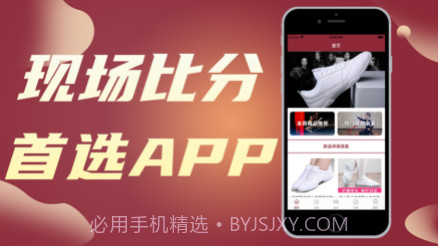 捷比分专家v1.10截图