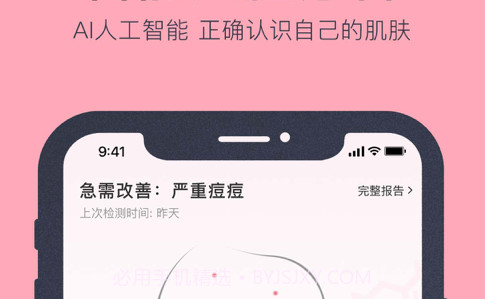 美肤助手v0.11截图