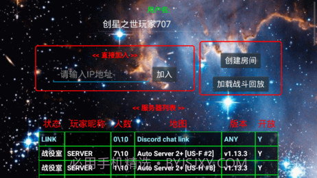 铁锈战争外星科技版1.18截图