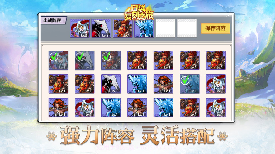 口袋复刻之旅-轻松对战V1.8截图