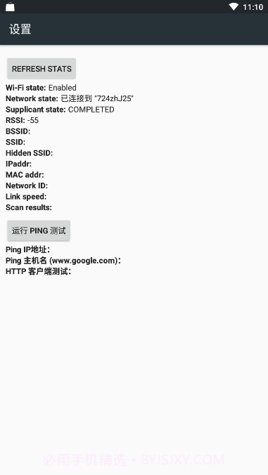 4G LTE Only Mode2.0.5截图