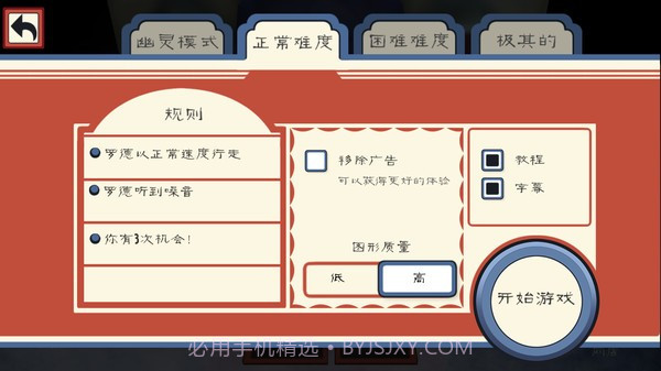 恐怖冰淇淋31.0.8V1.0.6截图