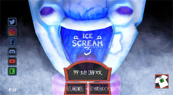 恐怖冰淇淋3寒冰模组V1.0.8截图