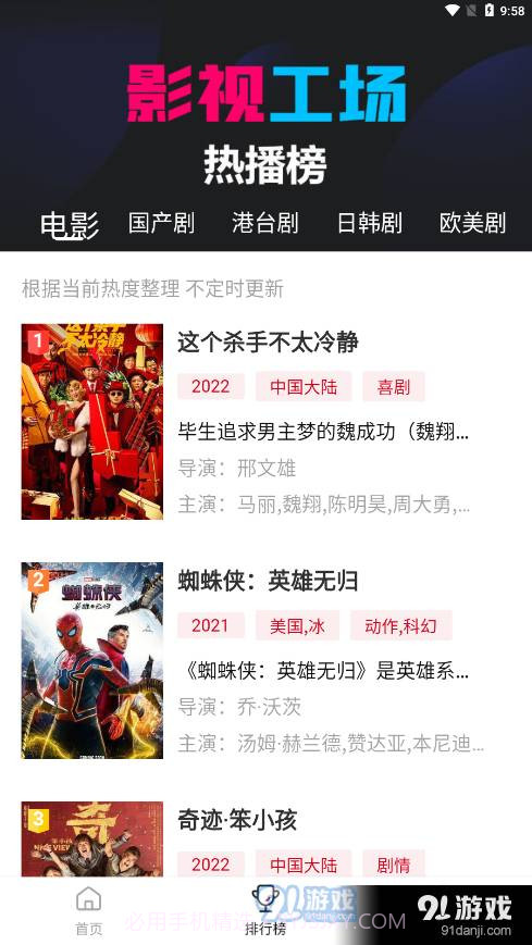 影视工厂1.4.0截图