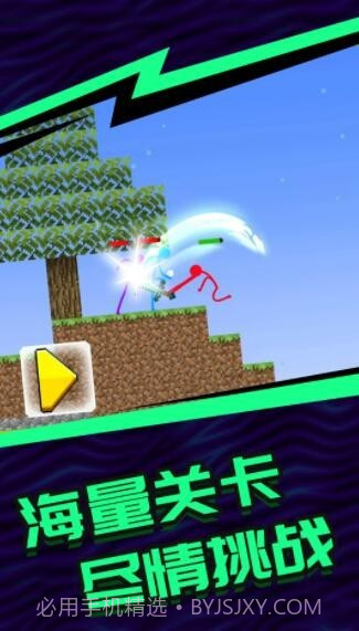 火柴人5V51.6.0.0121截图