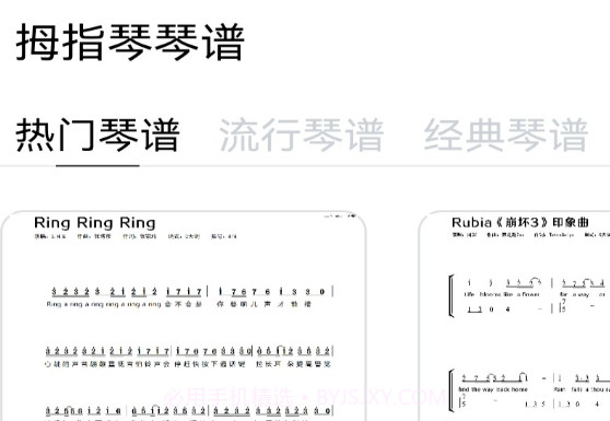 卡林巴调音器v1.9截图