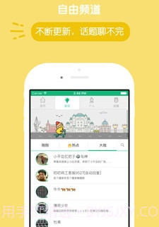 叨叨v1.0.10截图