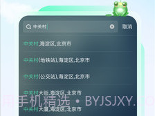 呱呱天气最新版v1.1.7截图