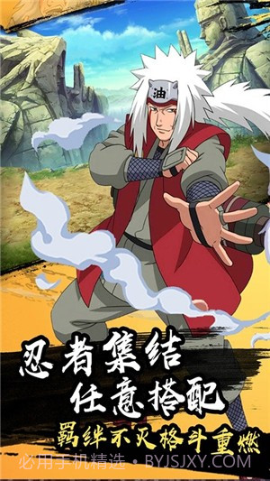 六道忍术传中文1.5截图