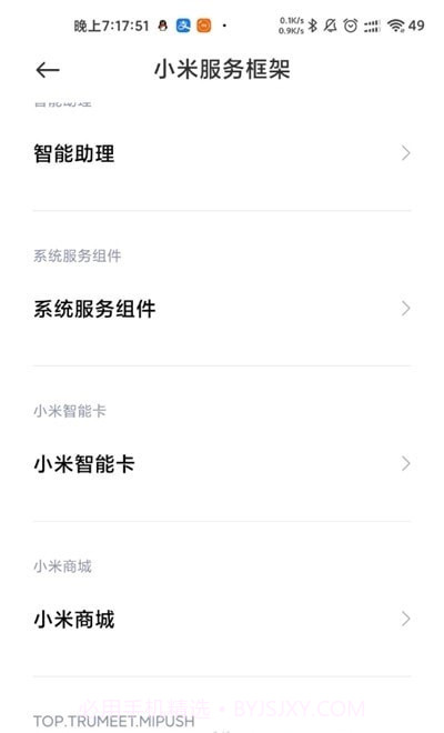 移动服务框架1.3.11截图
