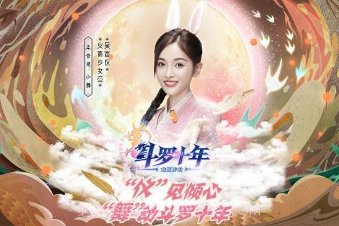 斗罗十年白金纪念版v1.1.5截图