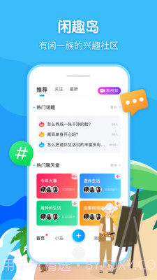 闲趣岛官方版3.1.06截图