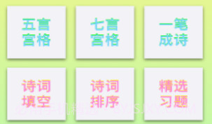 诗词大会v1.9截图