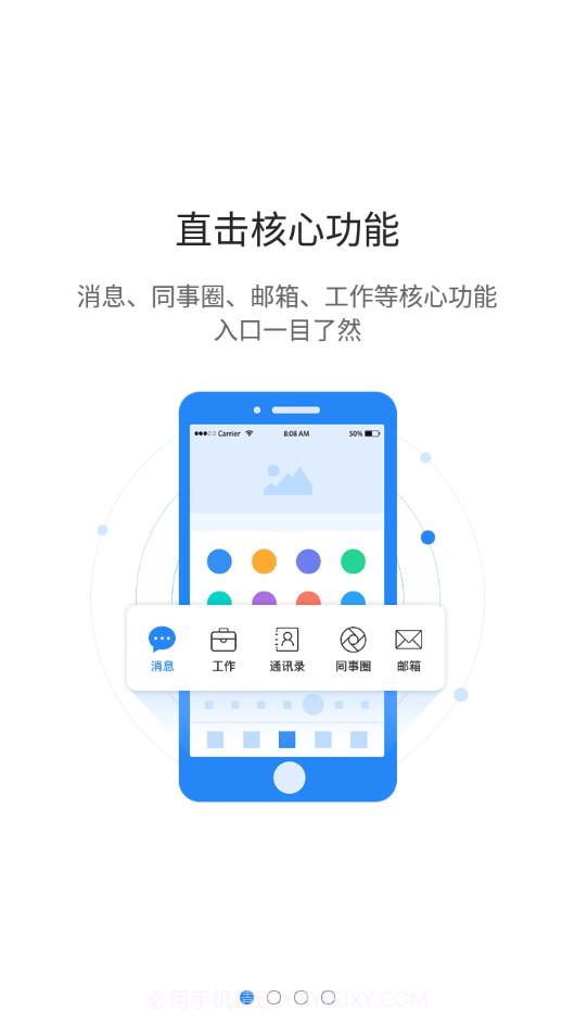 图枢v2.5.4截图