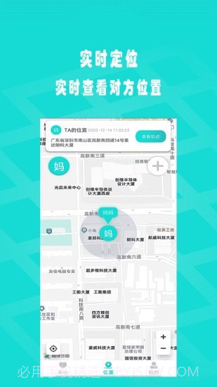 闪电定位免费版1.3.9截图