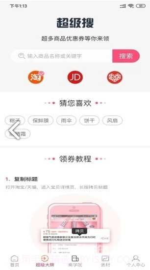 旅兜v2.0.92.0.14截图