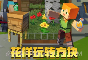 我的世界极限泰坦随机合成最新版v1.15.10.9截图