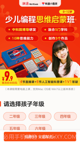 有道小图灵1.0.6截图