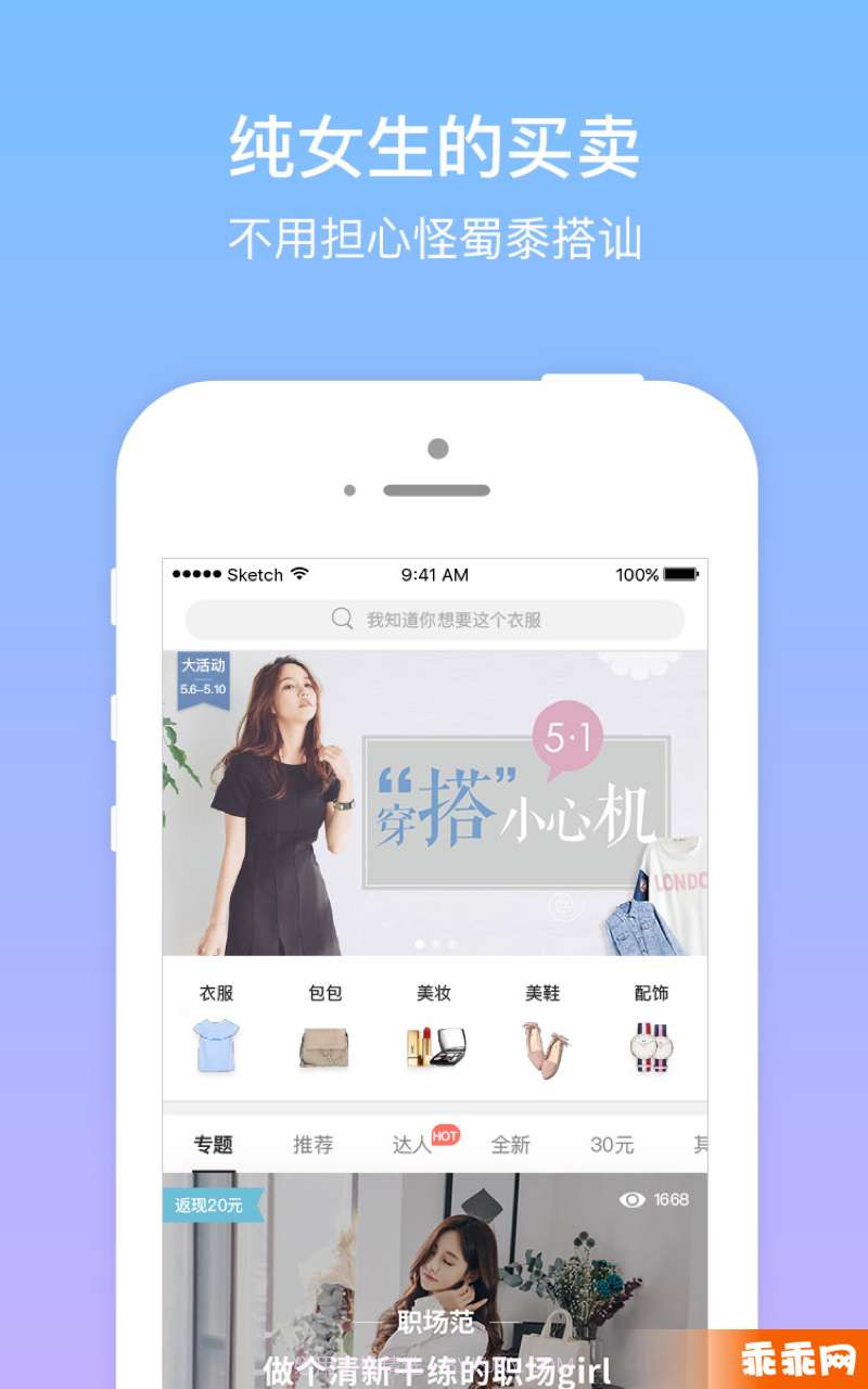 空空狐2.5.9截图