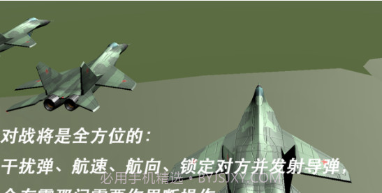 轰炸行动v1.0.11截图