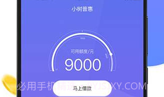 小树普惠V1.1.8截图