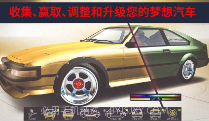 JDM赛车v1.0.7截图