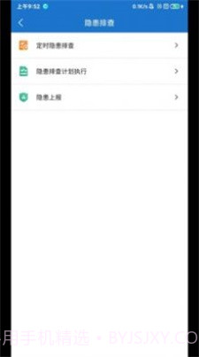 帅驰云1.5.9截图