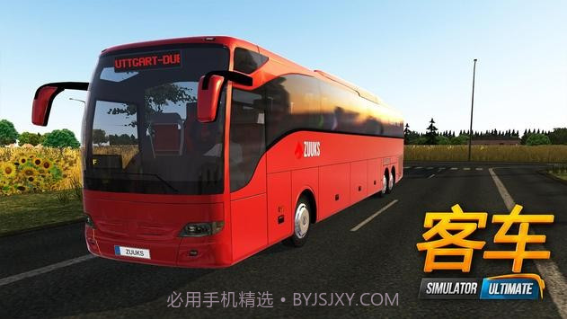 公交车模拟器1.5.2截图