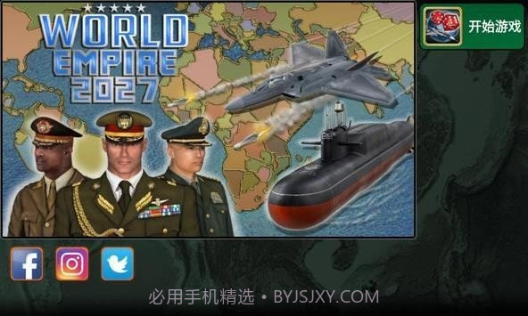 世界帝国2027v1.1.12截图