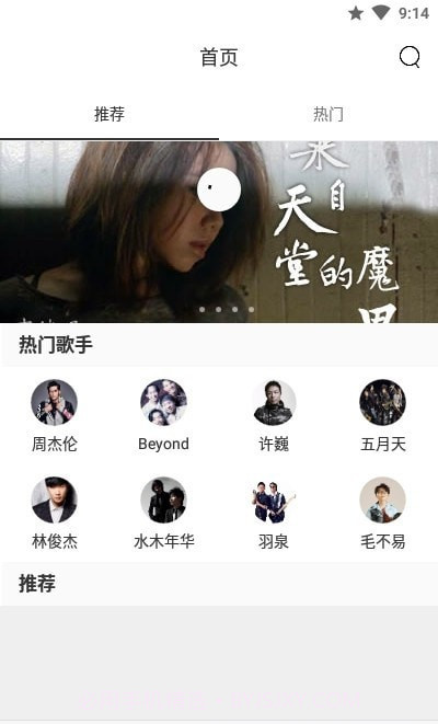 随身吉他谱手机版v1.0.4截图