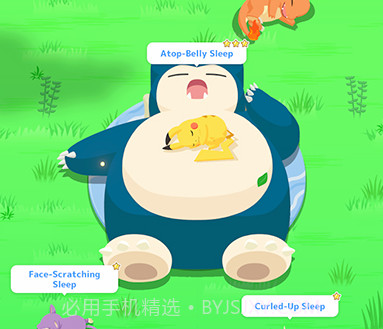 宝可梦睡眠v0.9.6截图