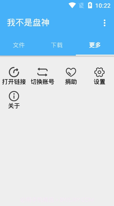 我不是盘神1.2.13截图