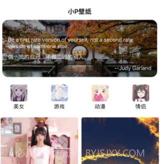 免费壁纸大全v1.10截图