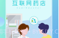 快马云医（快马云医药店系统）V1.7截图