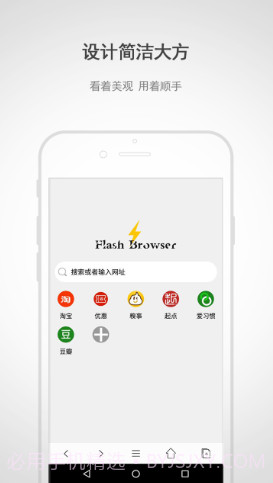 闪电浏览器官方版7.3截图