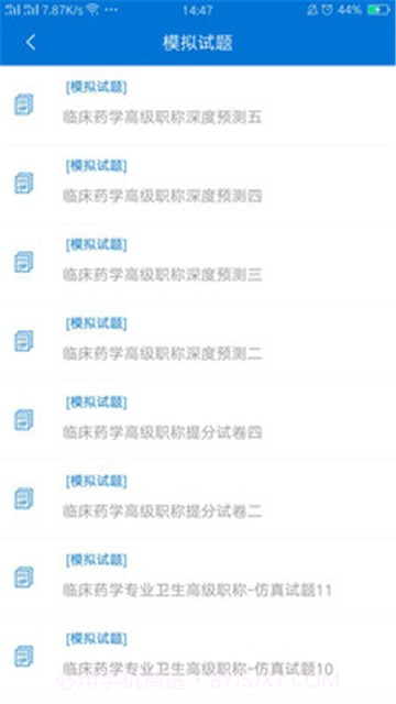 搜题宝4.3.5截图