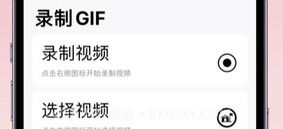 GIF录制助手v1.6截图