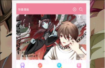 快番漫画v1.8截图