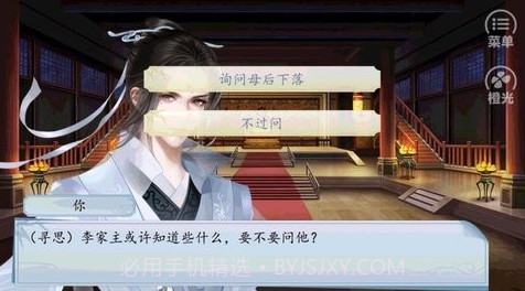 仙路问情v1.7截图