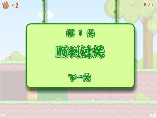 王子公主回家记3.1.8截图