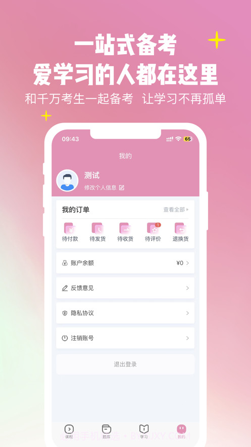 护考加v3.7.3苹果版截图