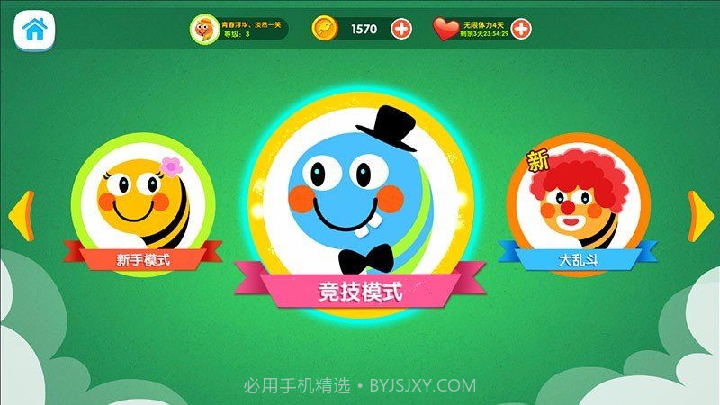 天天贪吃蛇大乱斗1.6截图