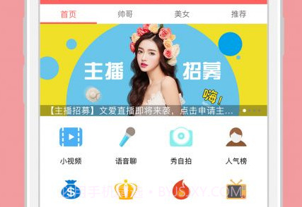 恋我appv3.0.6截图
