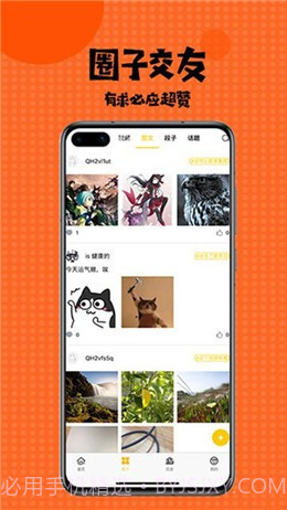 内涵村漫画正版2.1.02截图