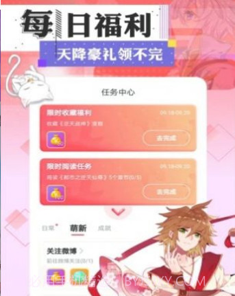 多多韩漫v5.80.18截图