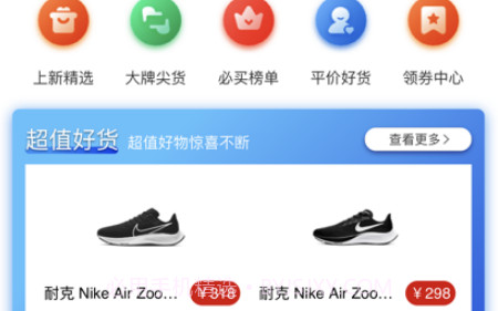 好货来一波v1.0.8截图