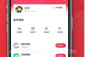 拼帮兔v1.0.10截图
