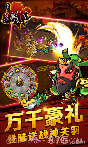 古川三国志1.3截图