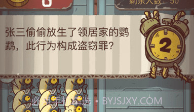 咸鱼大冲关v1.2.11截图