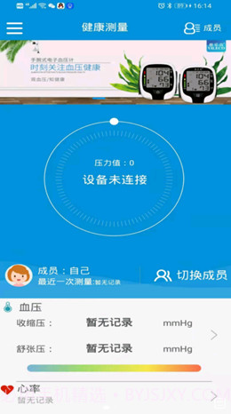 挺准医疗v1.9截图